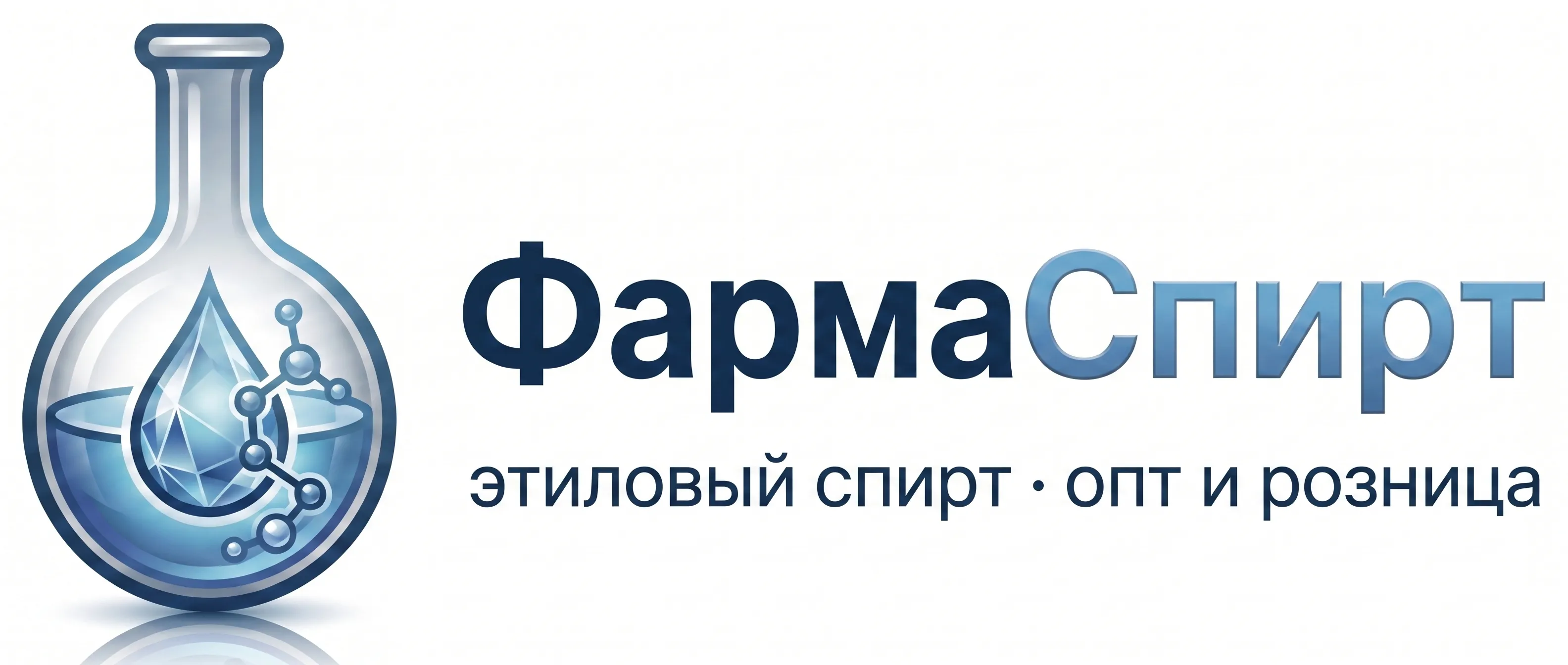 ФармаСпирт — этиловый спирт, опт и розница