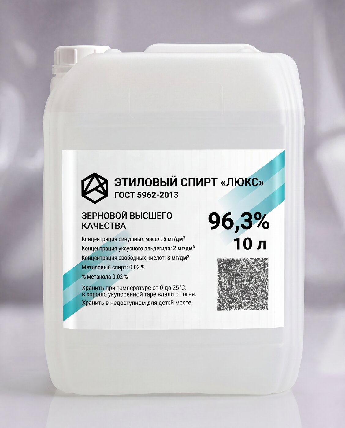 Спирт «Люкс» 96%, канистра 10 л
