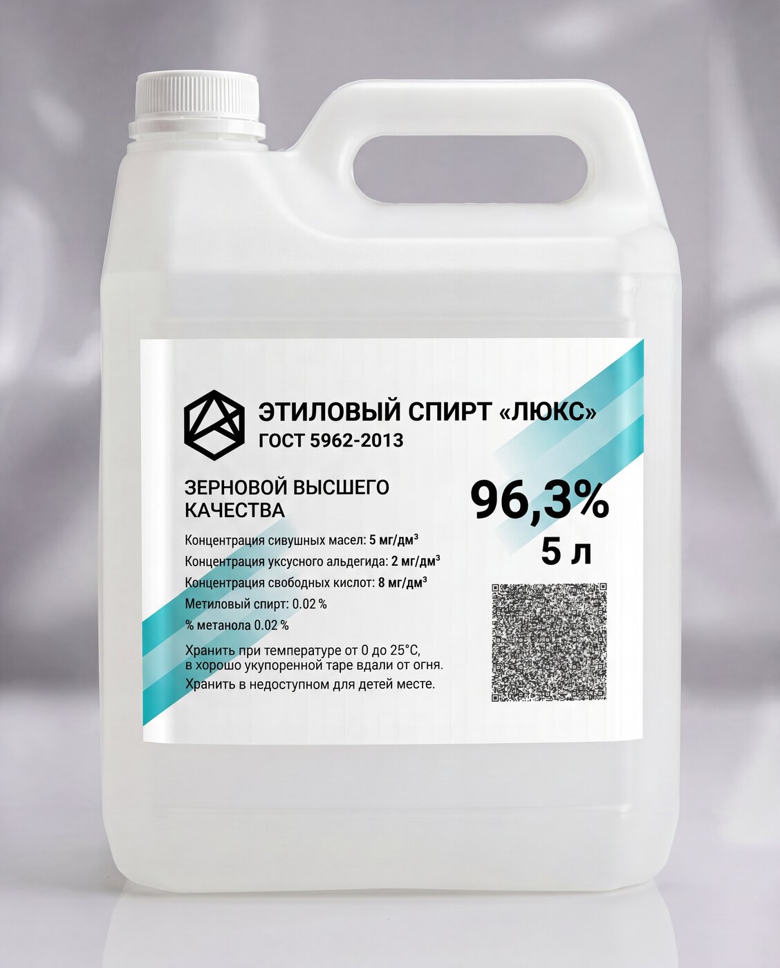 Спирт «Люкс» 96%, канистра 5 л